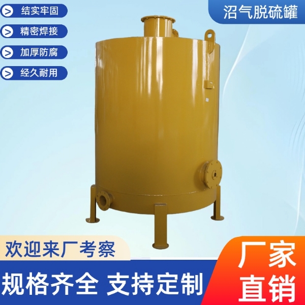 沼氣脫硫器、脫硫塔